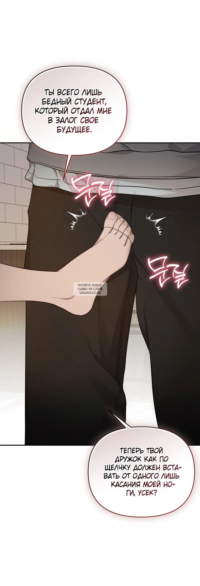 Страница 54 главы 29 манги Сезон, которым являешься ты / The Season Called You