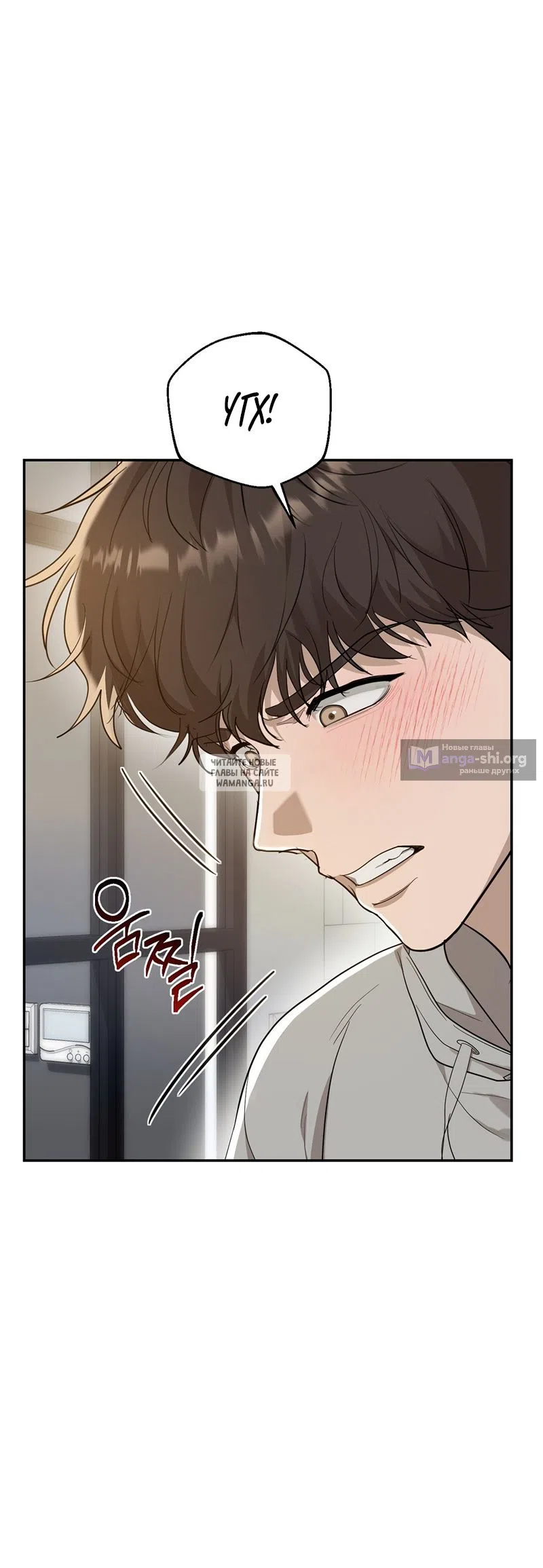 Страница 55 главы 29 манги Сезон, которым являешься ты / The Season Called You
