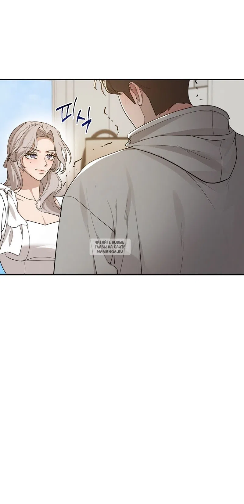 Страница 56 главы 29 манги Сезон, которым являешься ты / The Season Called You
