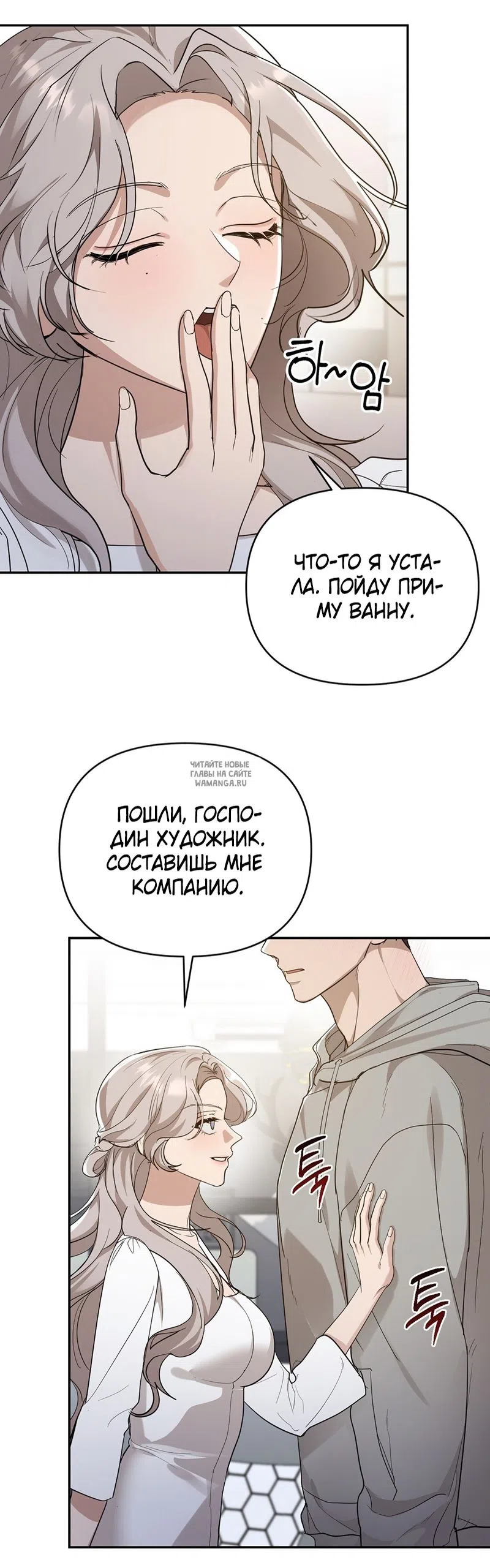 Страница 57 главы 29 манги Сезон, которым являешься ты / The Season Called You