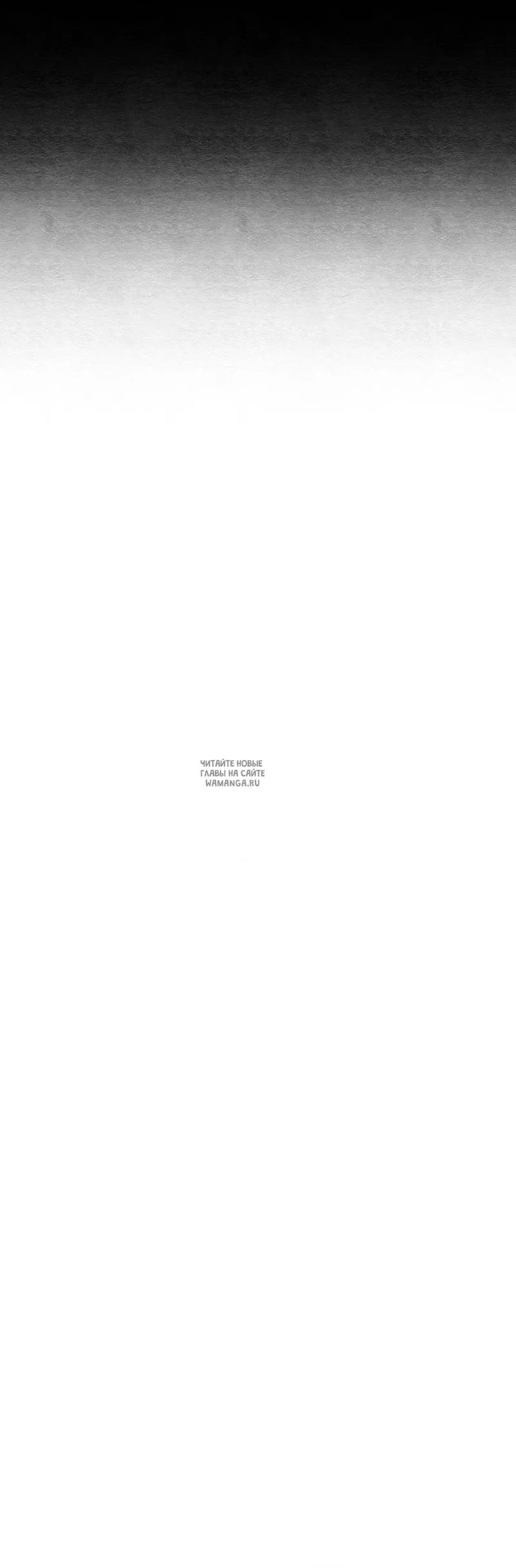 Страница 59 главы 29 манги Сезон, которым являешься ты / The Season Called You