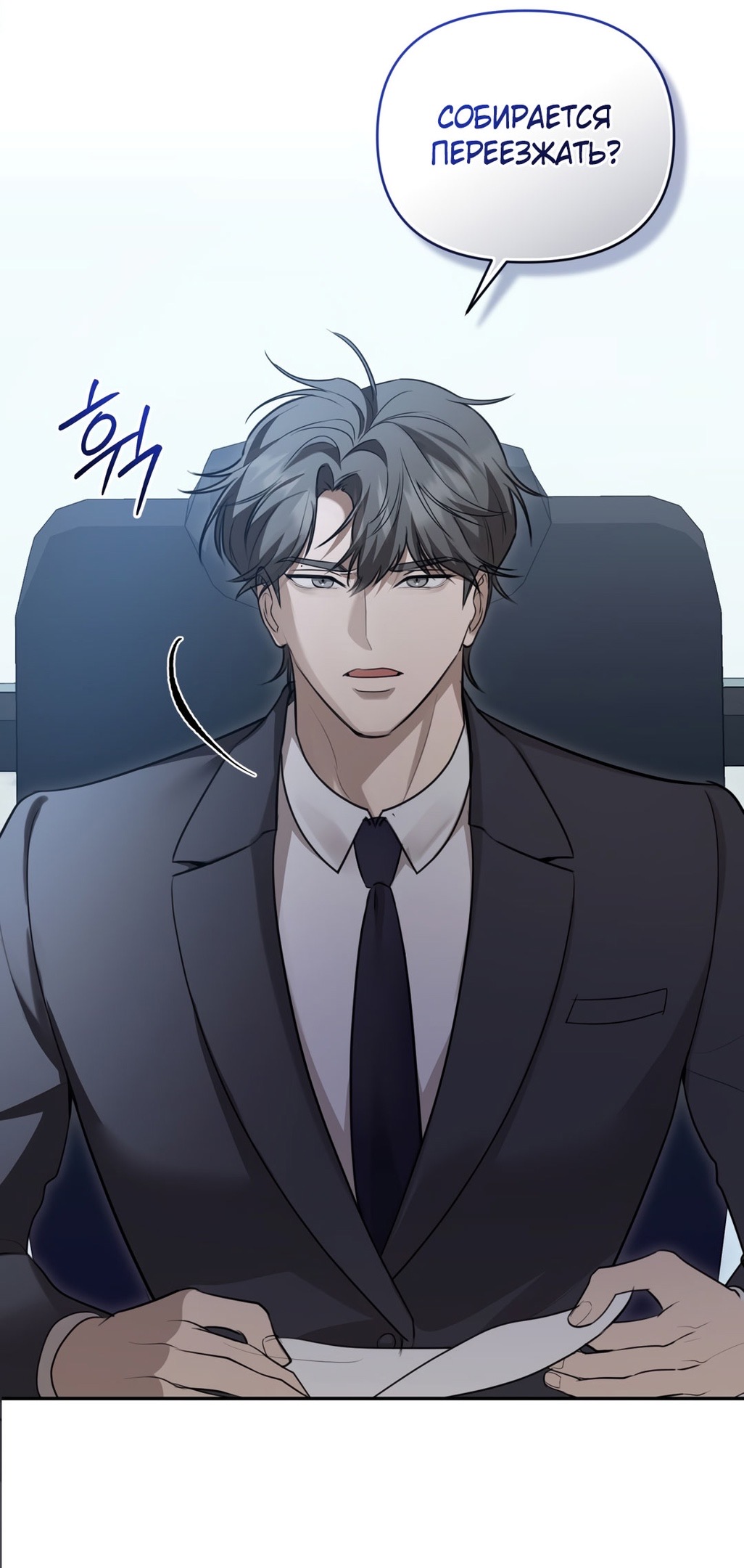 Страница 5 главы 14 манги Сезон, которым являешься ты / The Season Called You