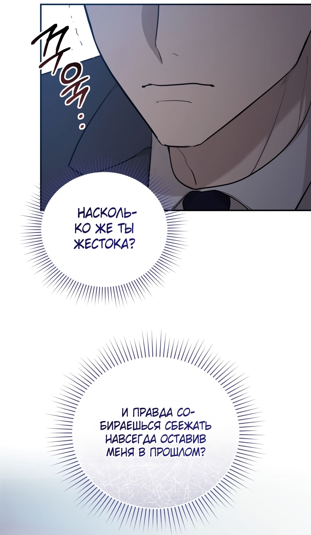 Страница 8 главы 14 манги Сезон, которым являешься ты / The Season Called You