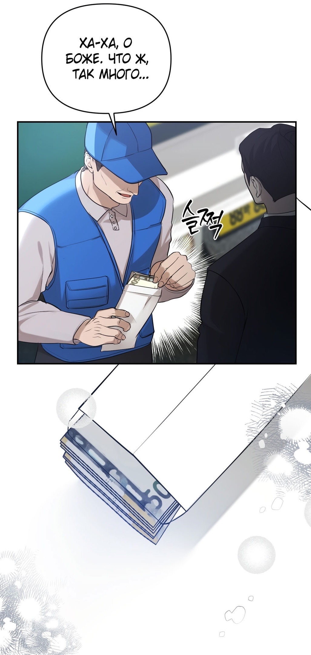 Страница 18 главы 14 манги Сезон, которым являешься ты / The Season Called You