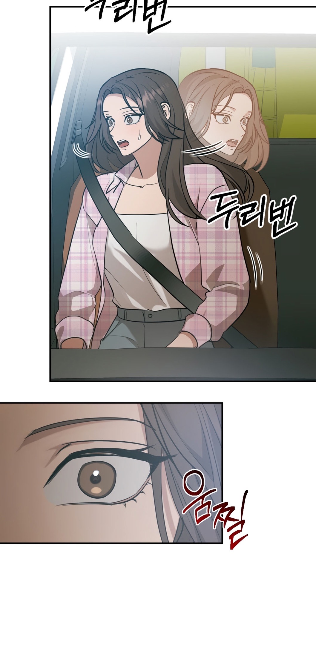 Страница 22 главы 14 манги Сезон, которым являешься ты / The Season Called You