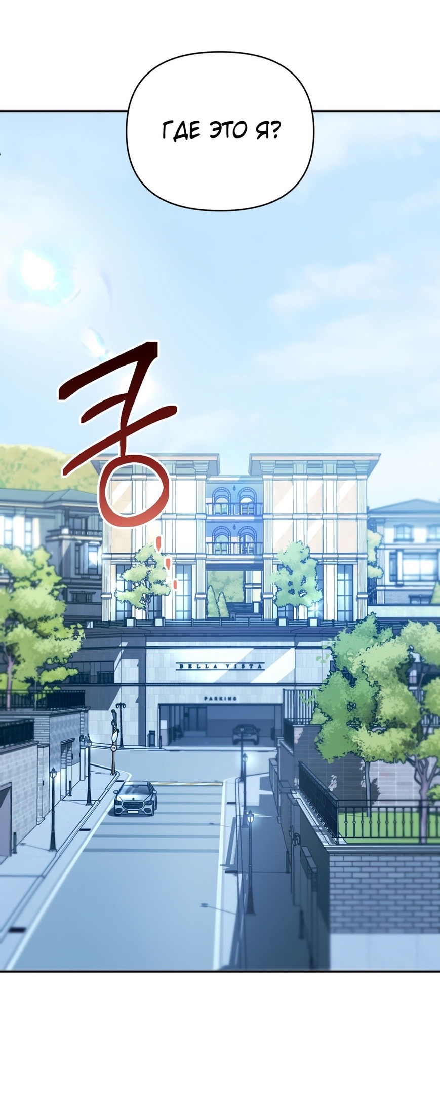 Страница 23 главы 14 манги Сезон, которым являешься ты / The Season Called You