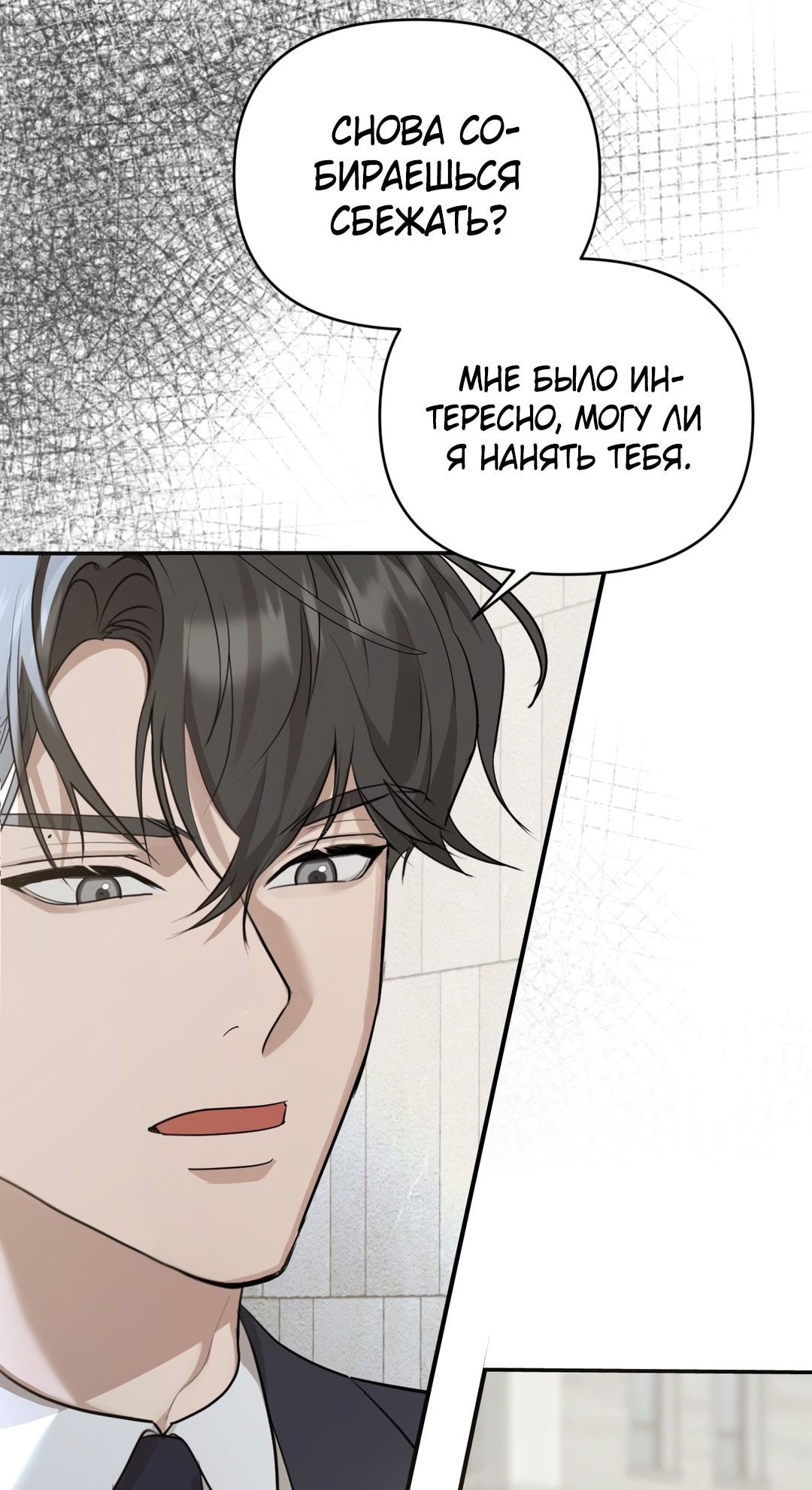 Страница 32 главы 14 манги Сезон, которым являешься ты / The Season Called You