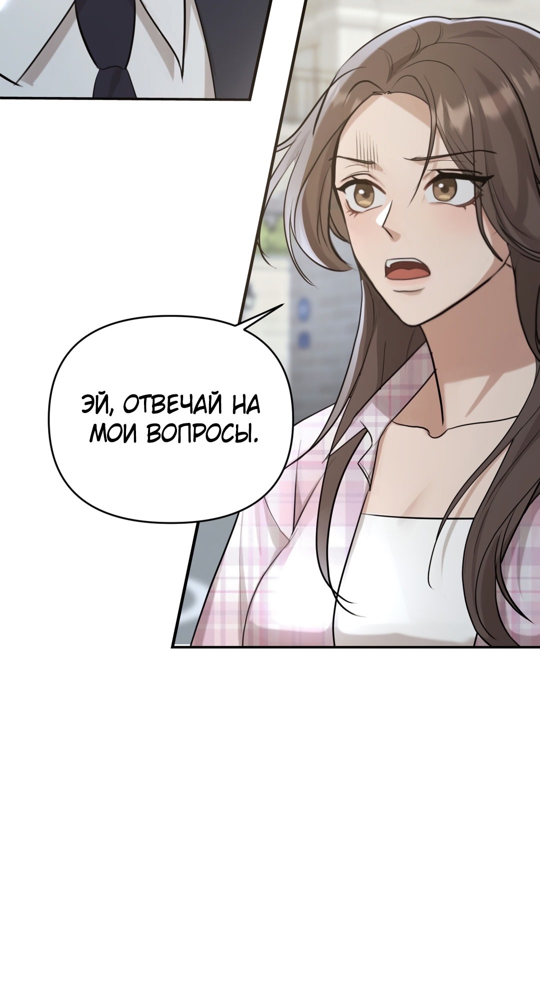 Страница 33 главы 14 манги Сезон, которым являешься ты / The Season Called You