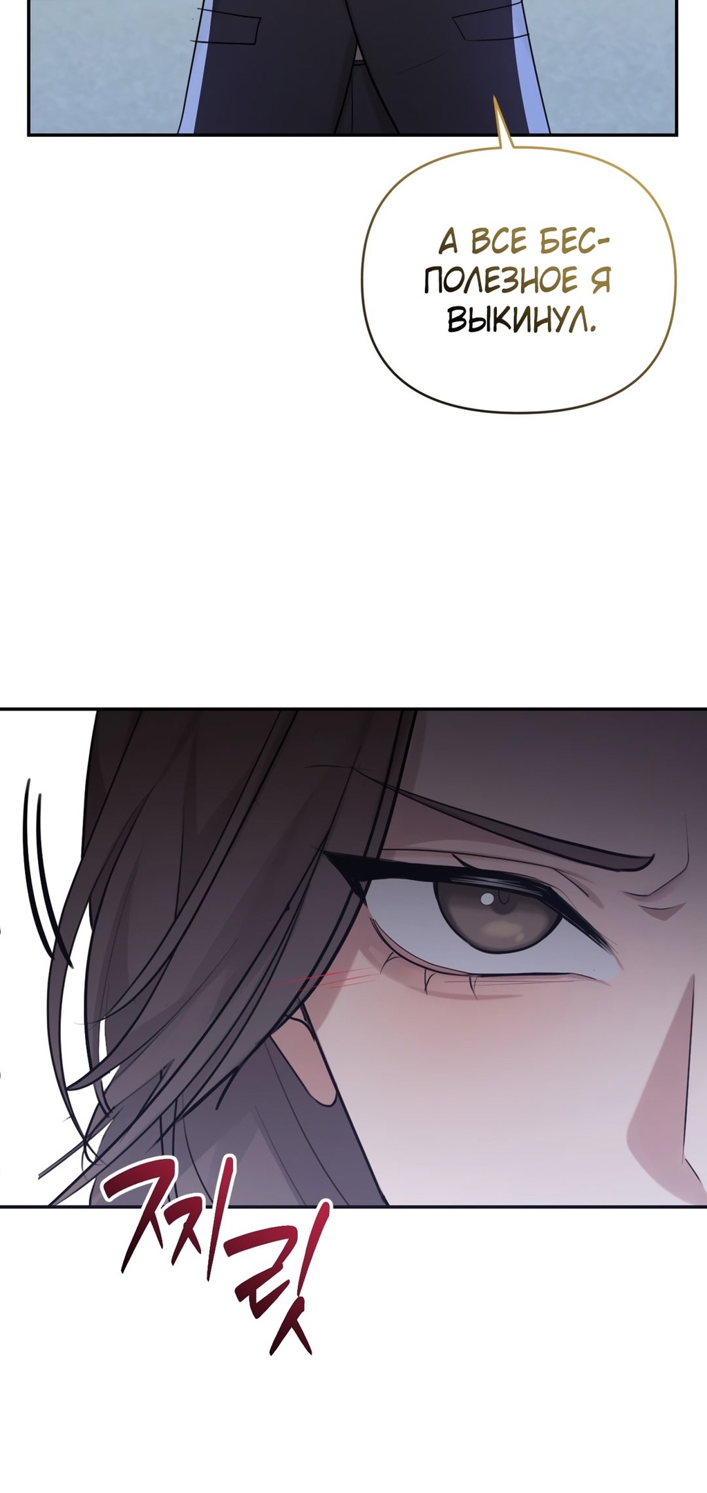 Страница 40 главы 14 манги Сезон, которым являешься ты / The Season Called You