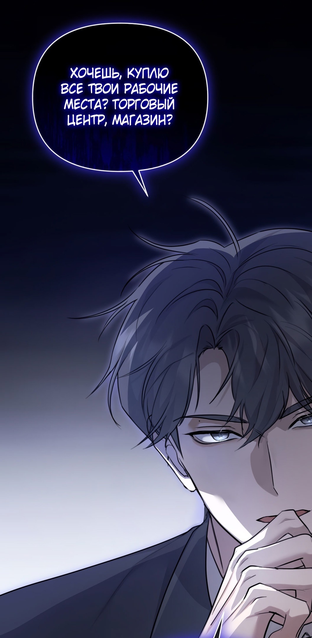 Страница 45 главы 14 манги Сезон, которым являешься ты / The Season Called You