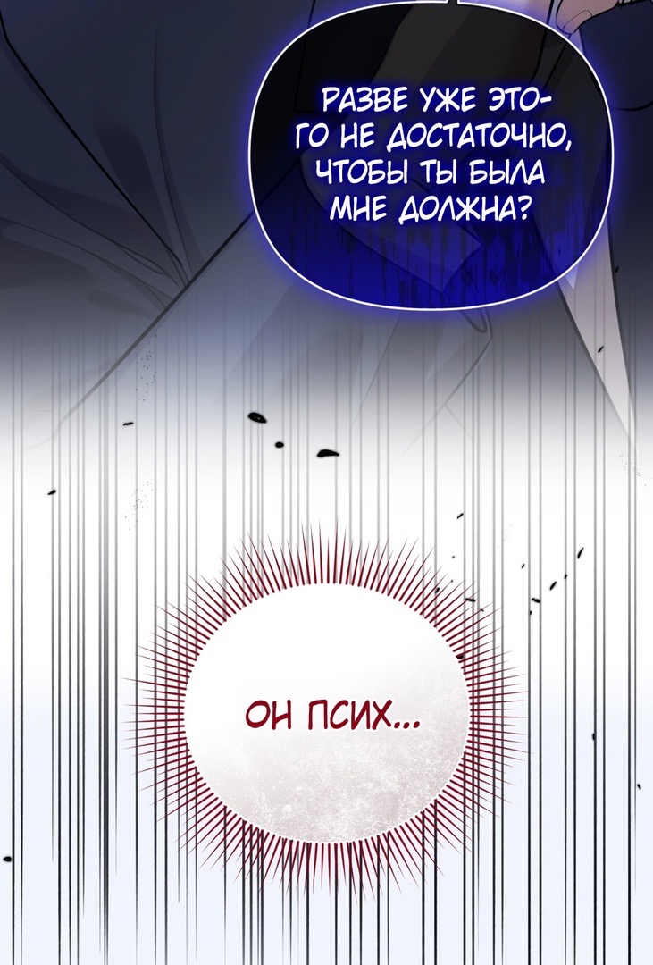 Страница 46 главы 14 манги Сезон, которым являешься ты / The Season Called You