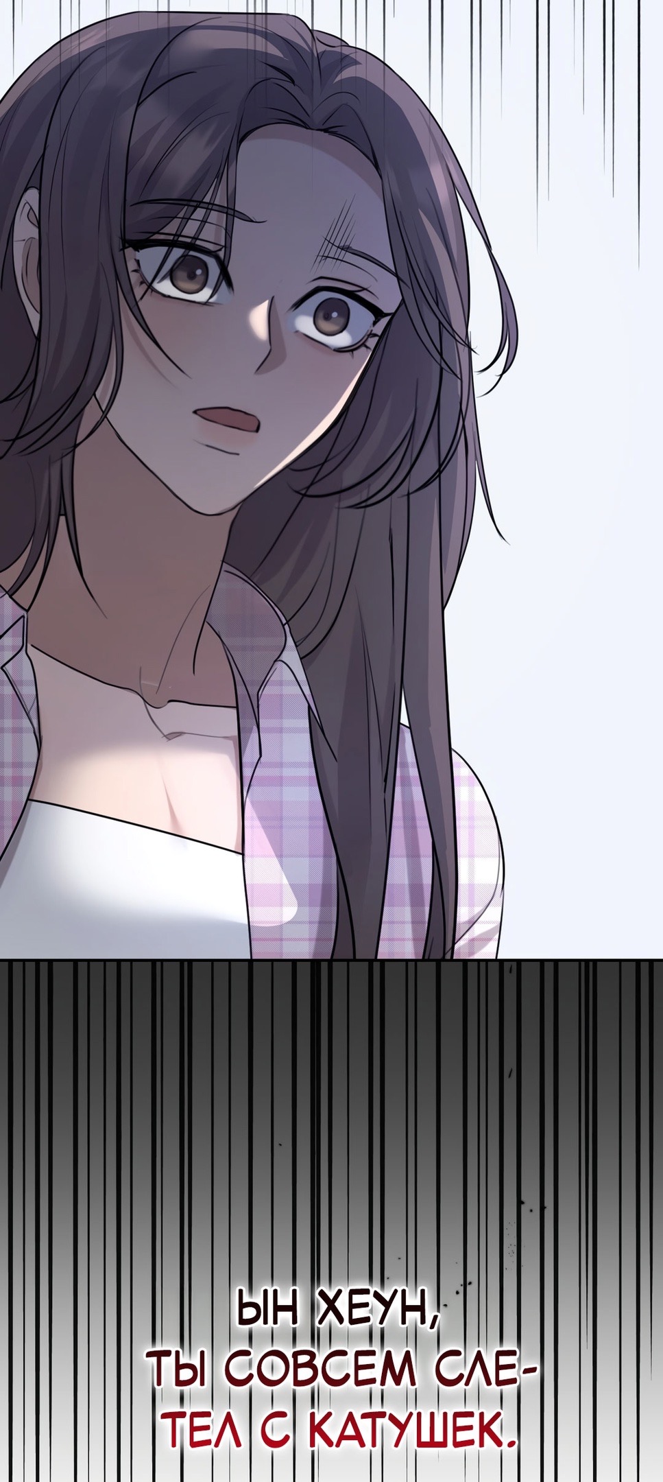 Страница 47 главы 14 манги Сезон, которым являешься ты / The Season Called You