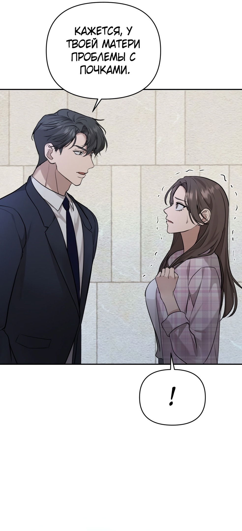 Страница 49 главы 14 манги Сезон, которым являешься ты / The Season Called You