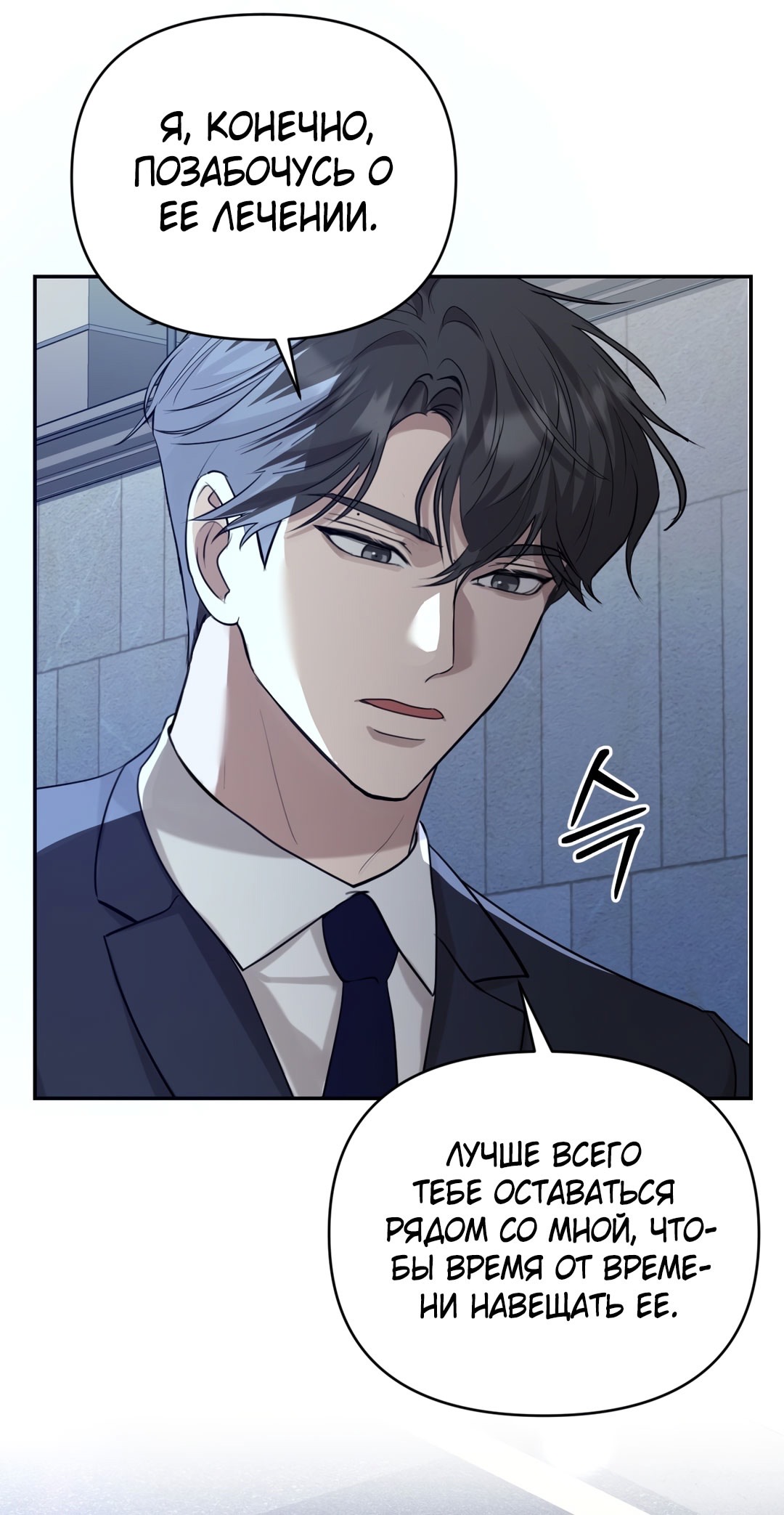 Страница 50 главы 14 манги Сезон, которым являешься ты / The Season Called You