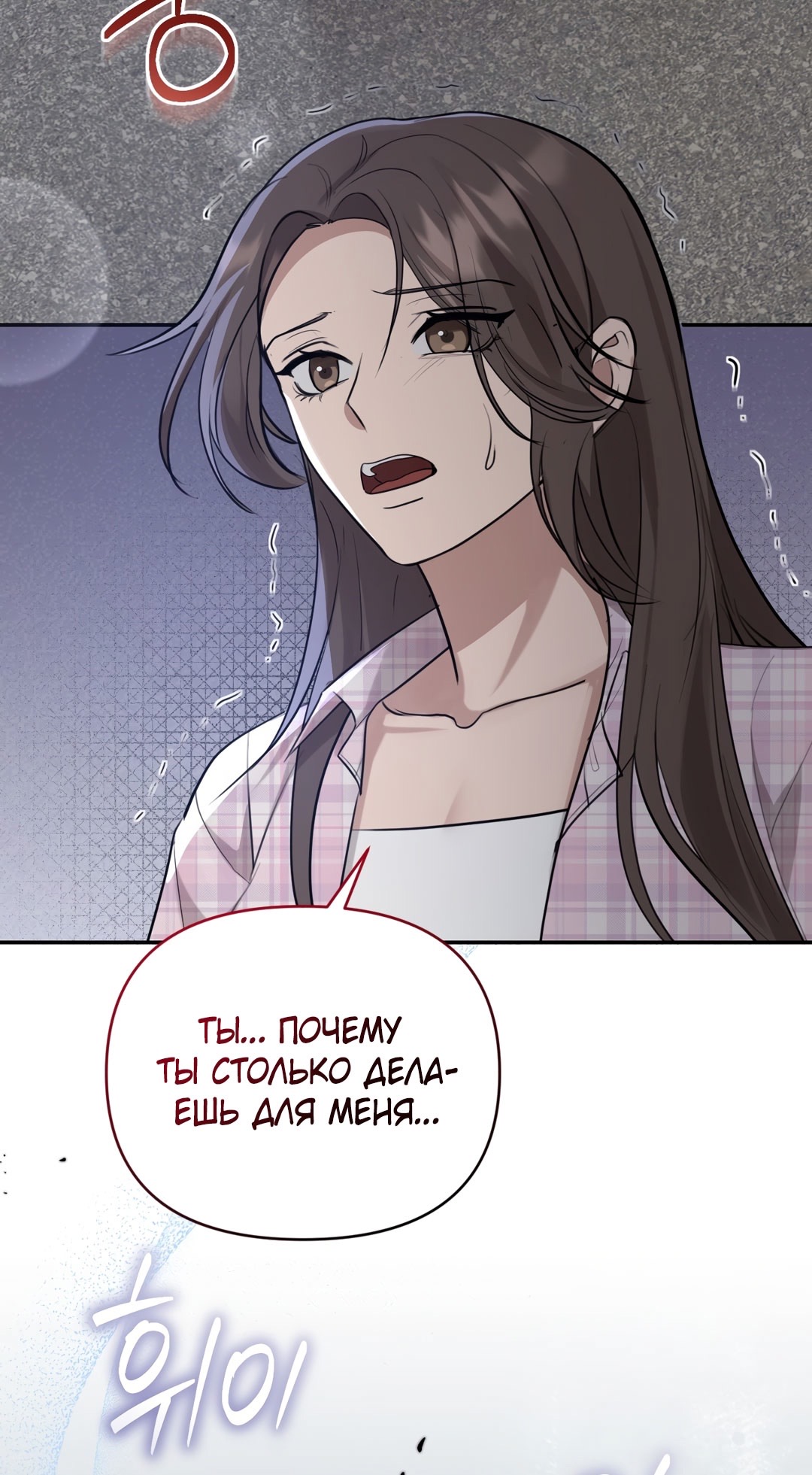 Страница 52 главы 14 манги Сезон, которым являешься ты / The Season Called You