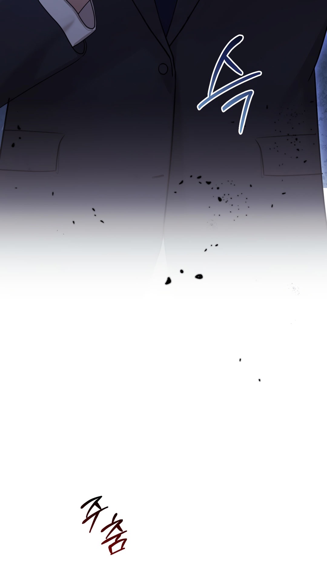 Страница 54 главы 14 манги Сезон, которым являешься ты / The Season Called You