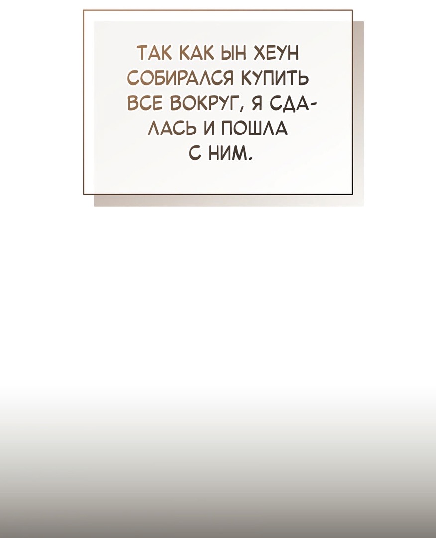 Страница 62 главы 14 манги Сезон, которым являешься ты / The Season Called You