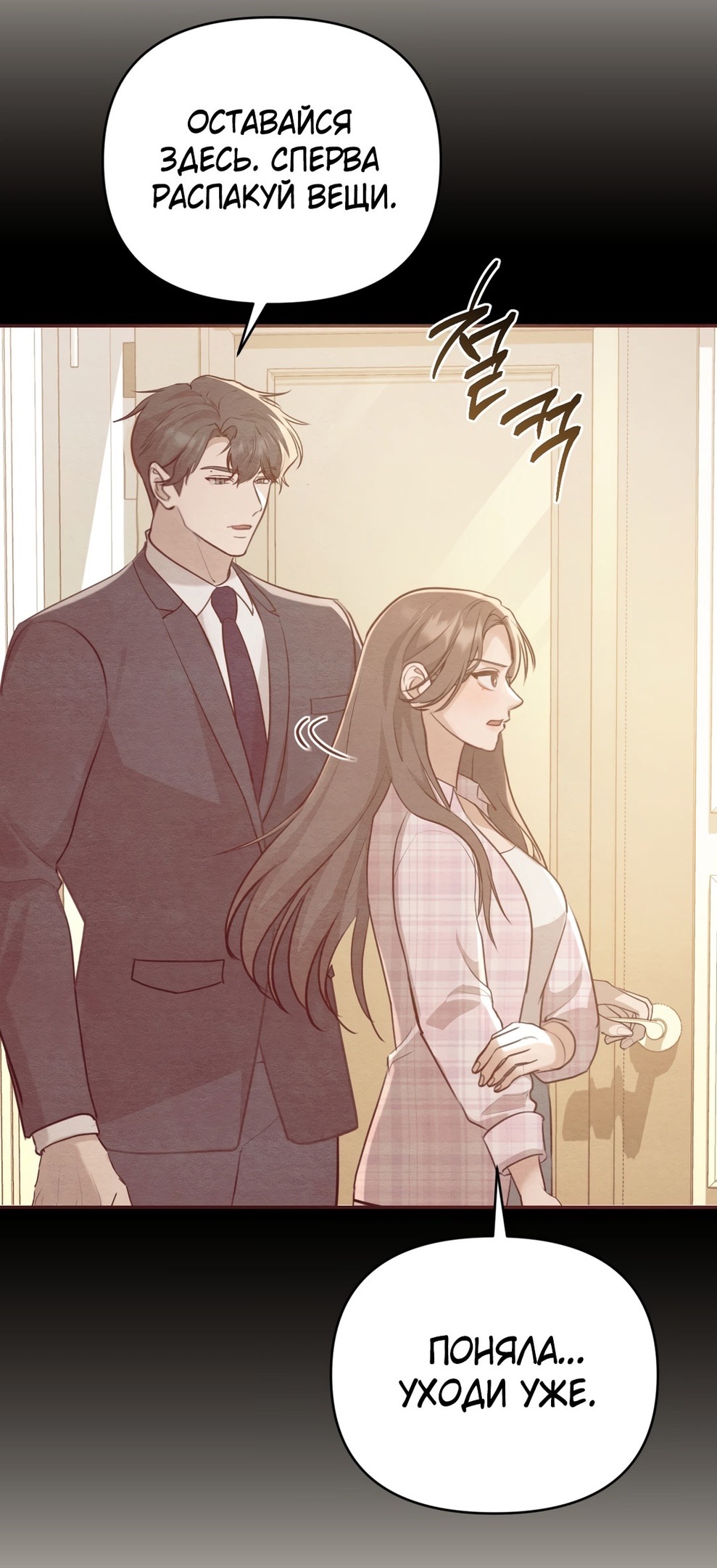 Страница 63 главы 14 манги Сезон, которым являешься ты / The Season Called You