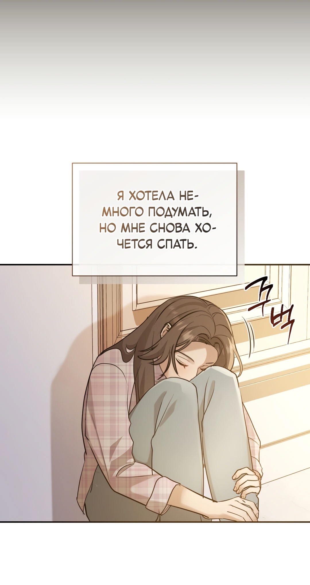 Страница 64 главы 14 манги Сезон, которым являешься ты / The Season Called You