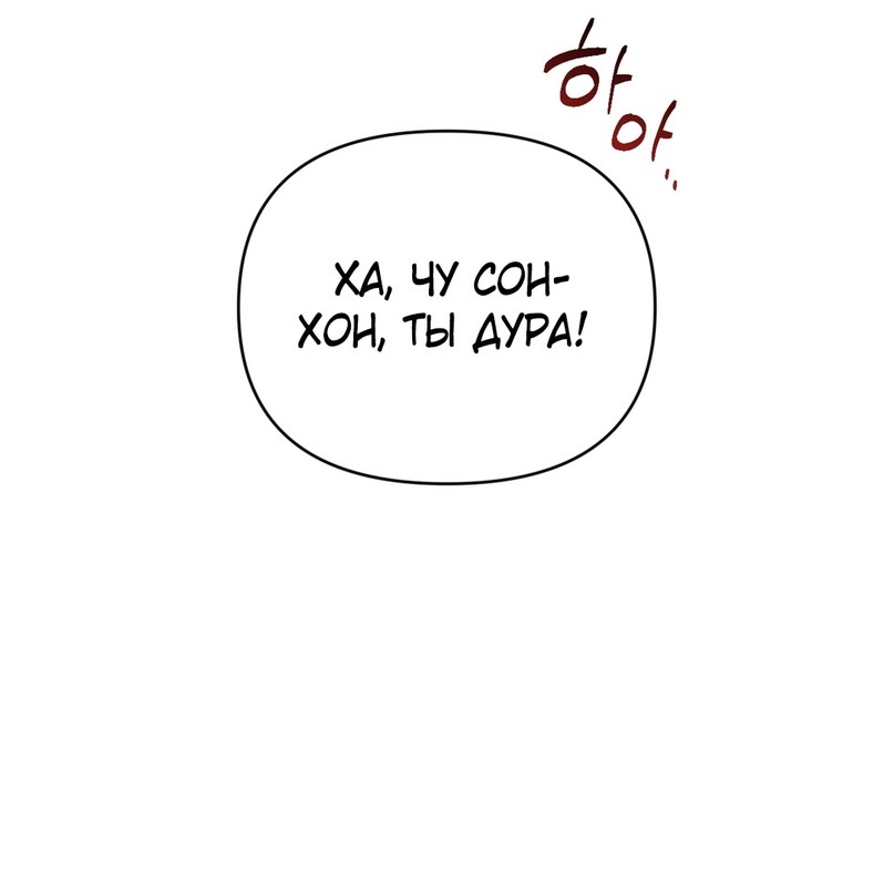 Страница 65 главы 14 манги Сезон, которым являешься ты / The Season Called You