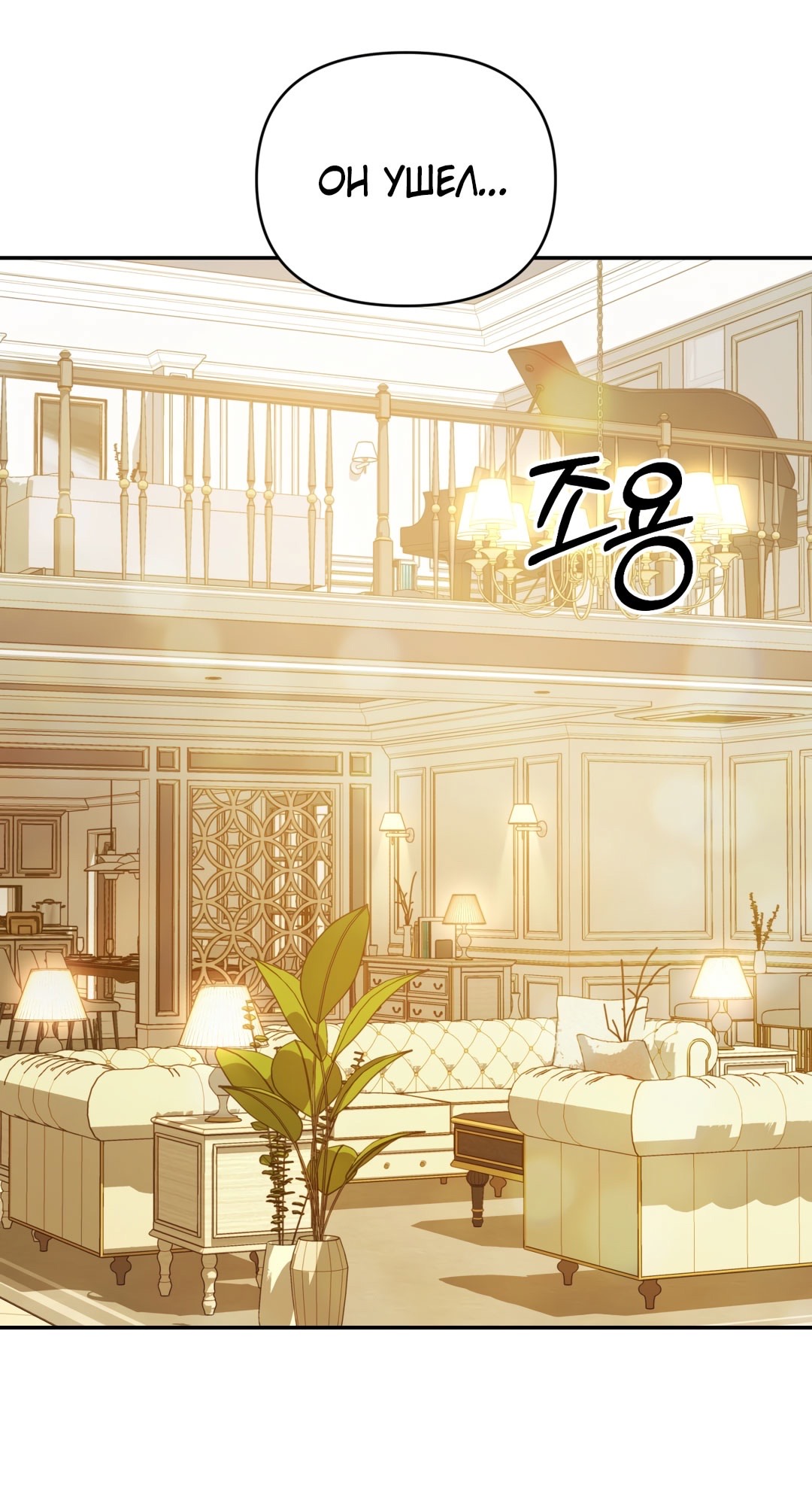 Страница 67 главы 14 манги Сезон, которым являешься ты / The Season Called You