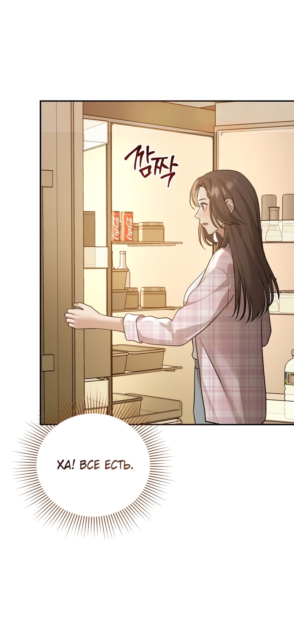 Страница 69 главы 14 манги Сезон, которым являешься ты / The Season Called You