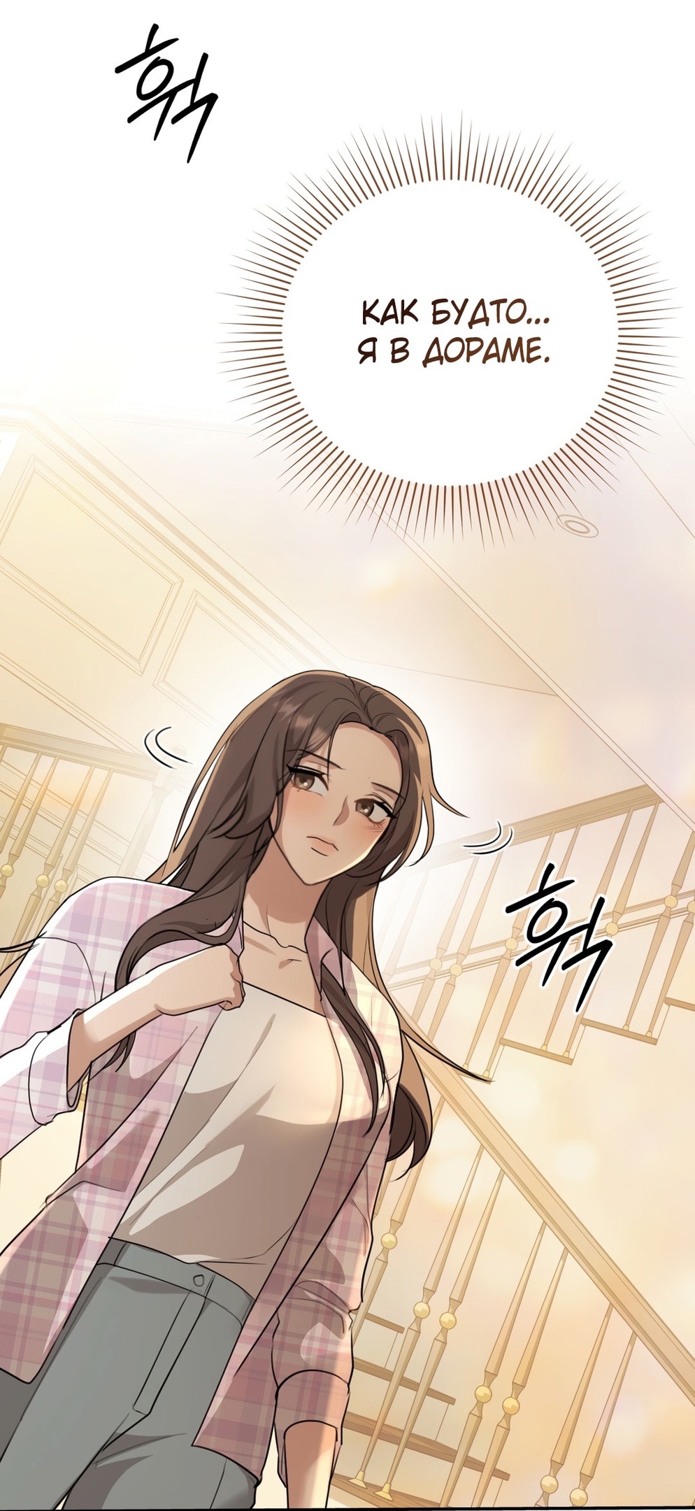 Страница 70 главы 14 манги Сезон, которым являешься ты / The Season Called You
