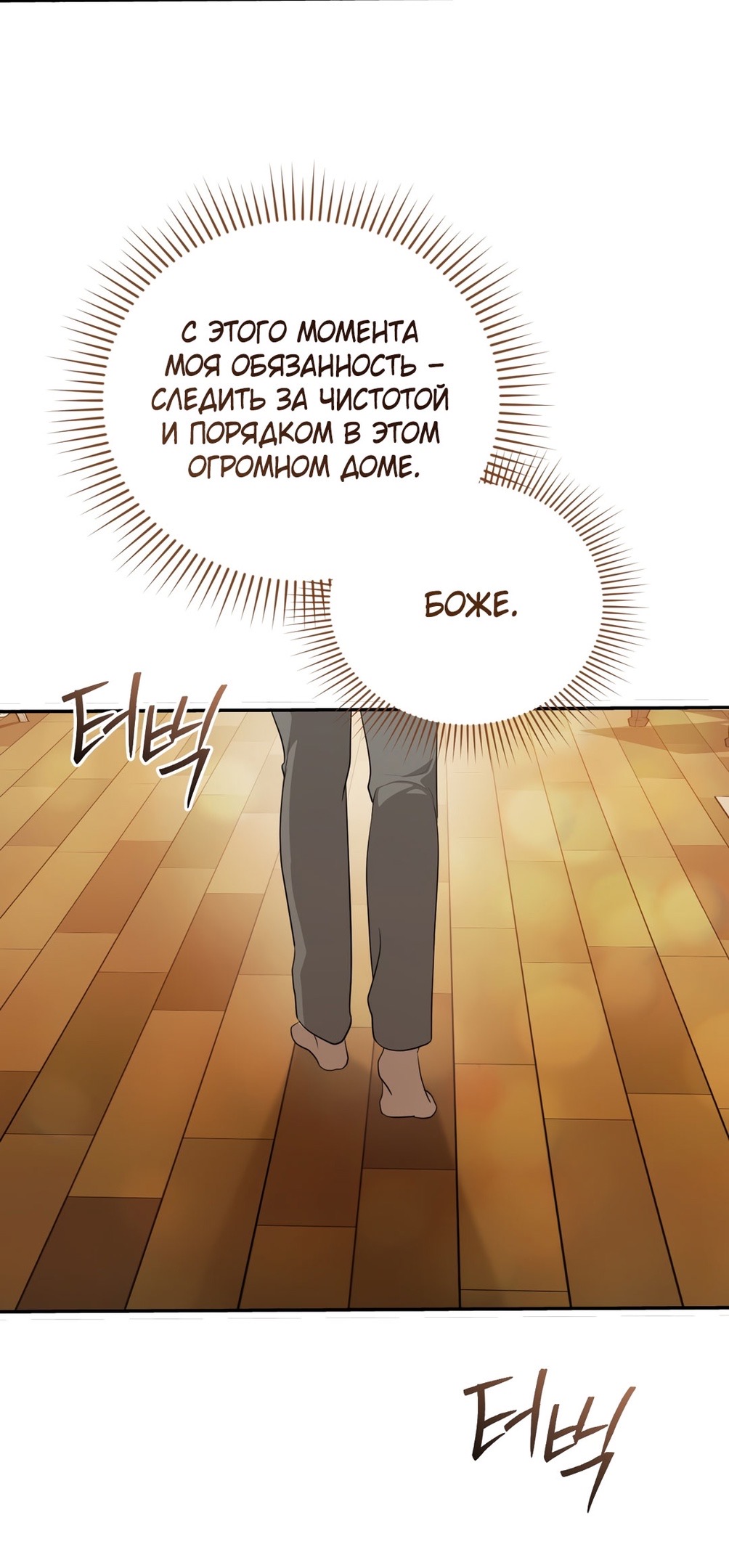 Страница 71 главы 14 манги Сезон, которым являешься ты / The Season Called You