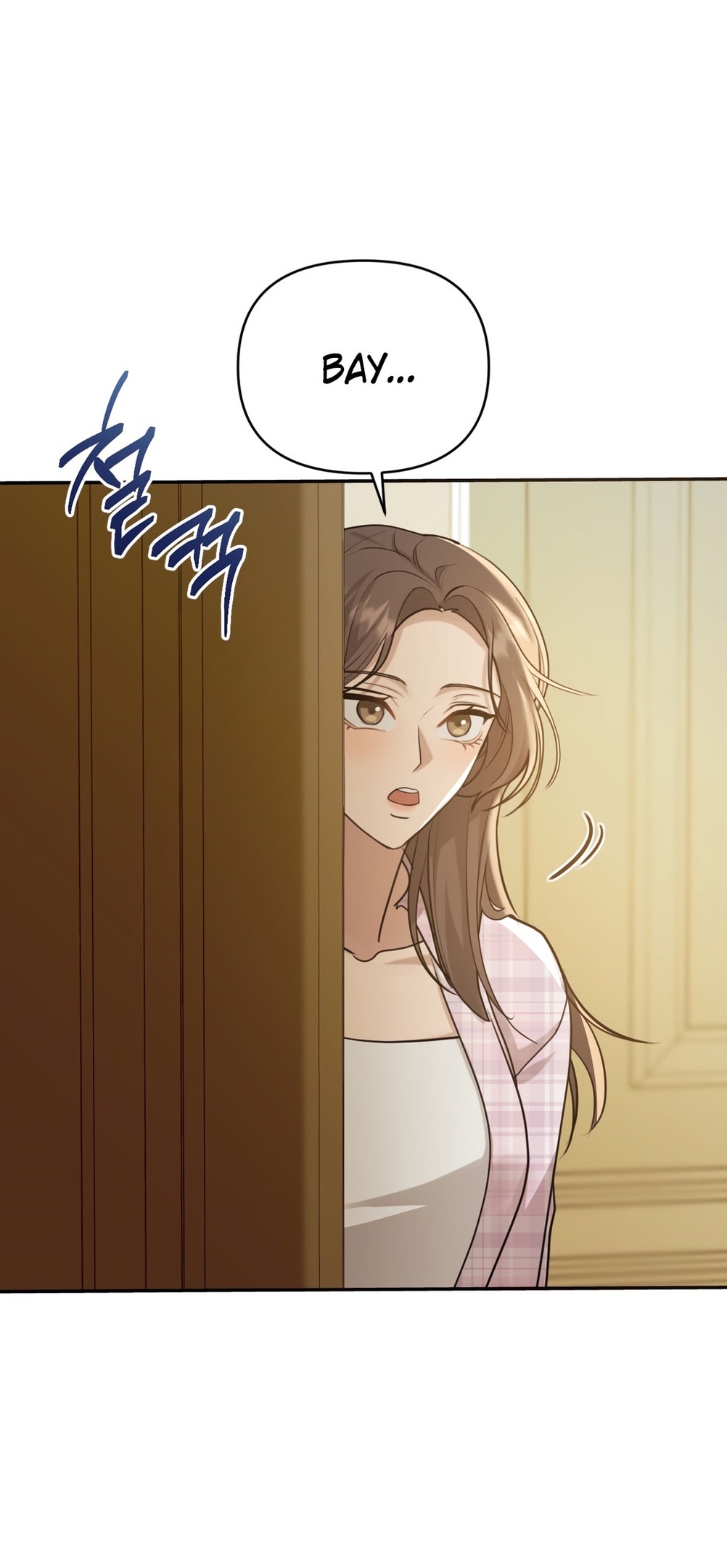 Страница 72 главы 14 манги Сезон, которым являешься ты / The Season Called You