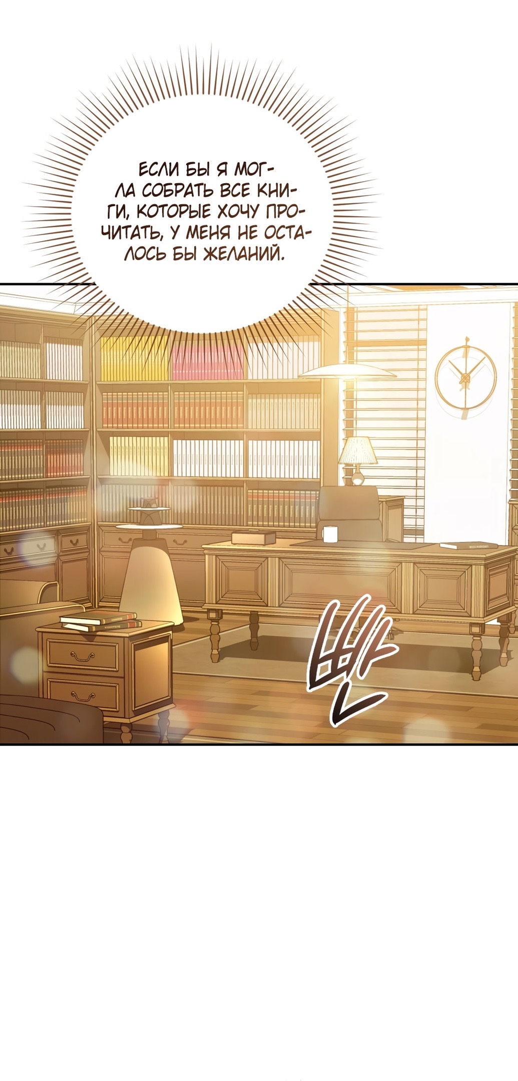 Страница 73 главы 14 манги Сезон, которым являешься ты / The Season Called You