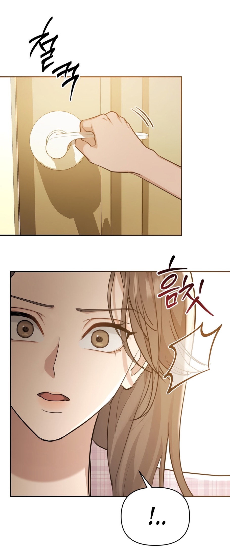 Страница 75 главы 14 манги Сезон, которым являешься ты / The Season Called You