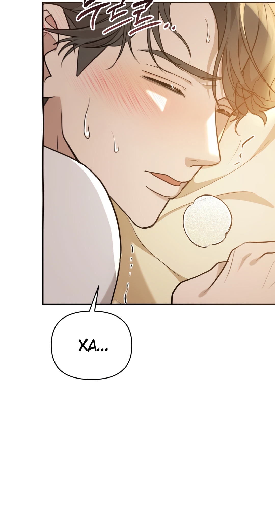 Страница 79 главы 14 манги Сезон, которым являешься ты / The Season Called You