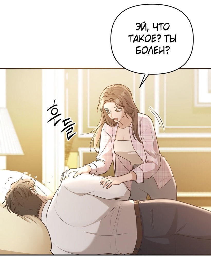 Страница 80 главы 14 манги Сезон, которым являешься ты / The Season Called You