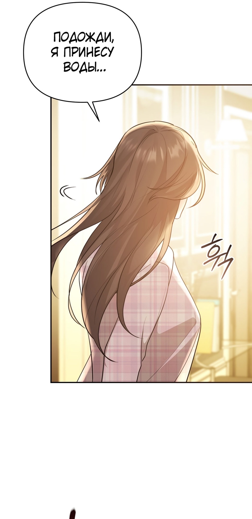 Страница 81 главы 14 манги Сезон, которым являешься ты / The Season Called You