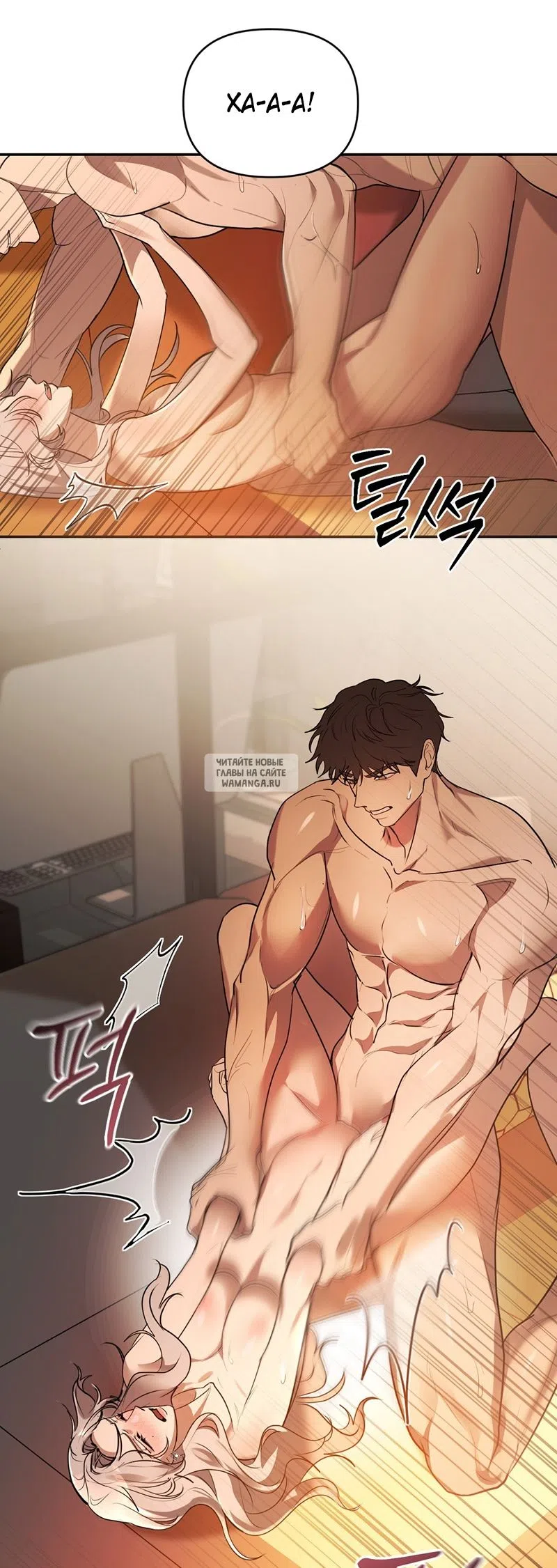 Страница 8 главы 25 манги Сезон, которым являешься ты / The Season Called You