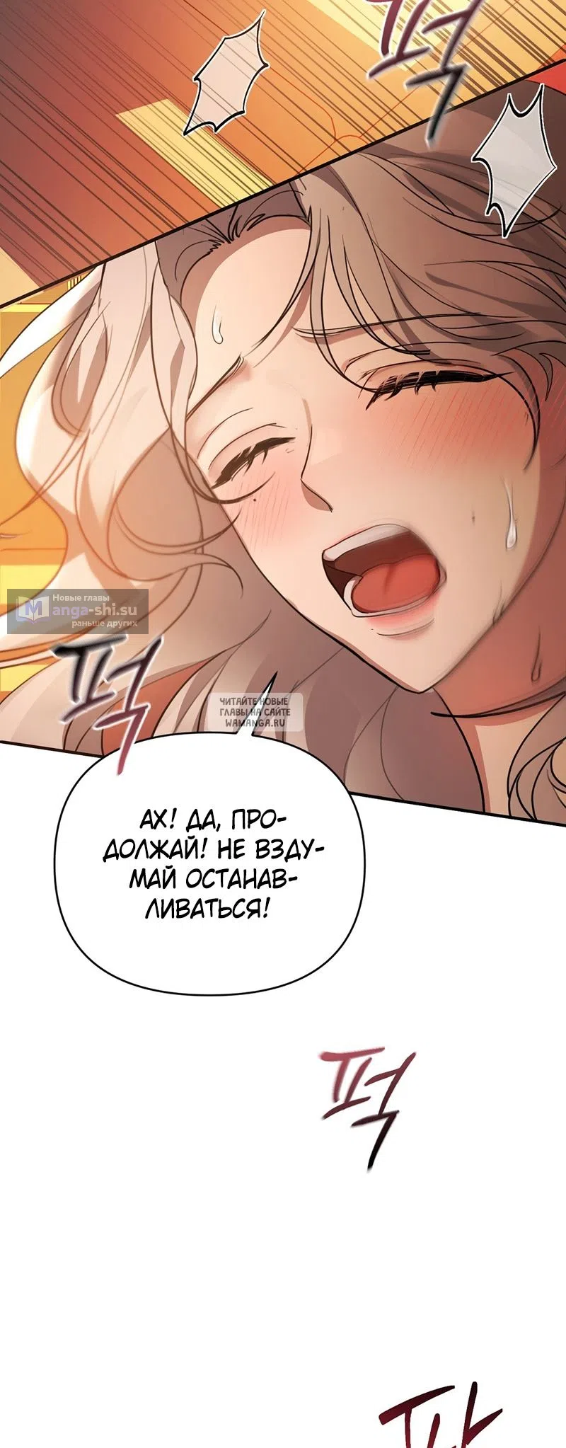 Страница 9 главы 25 манги Сезон, которым являешься ты / The Season Called You