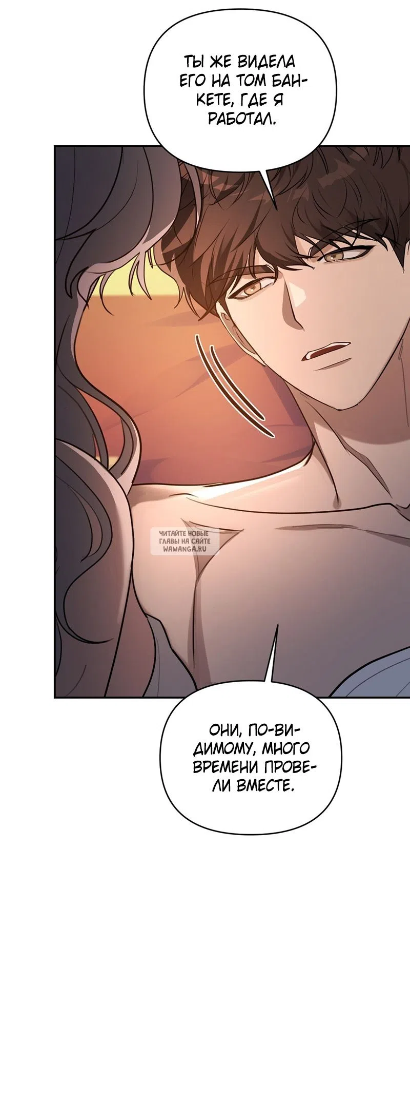 Страница 26 главы 25 манги Сезон, которым являешься ты / The Season Called You