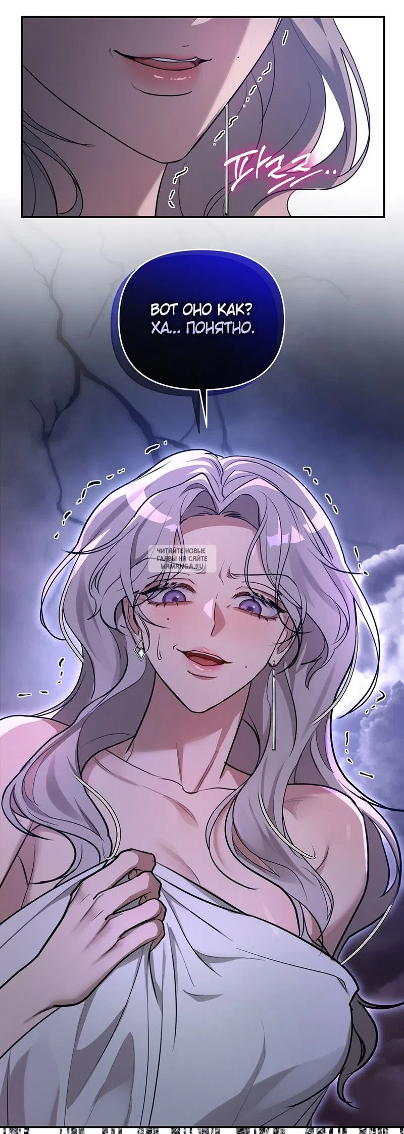 Страница 27 главы 25 манги Сезон, которым являешься ты / The Season Called You