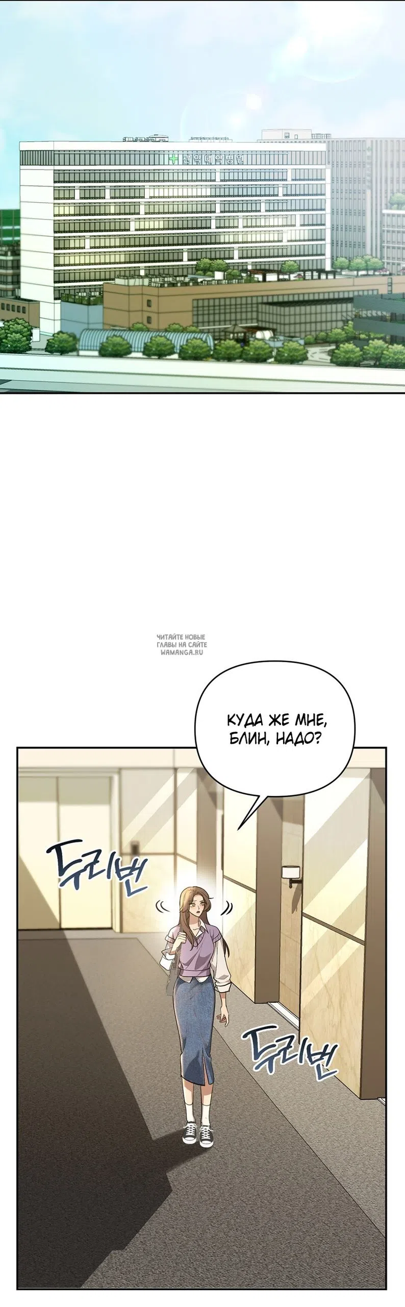 Страница 30 главы 25 манги Сезон, которым являешься ты / The Season Called You
