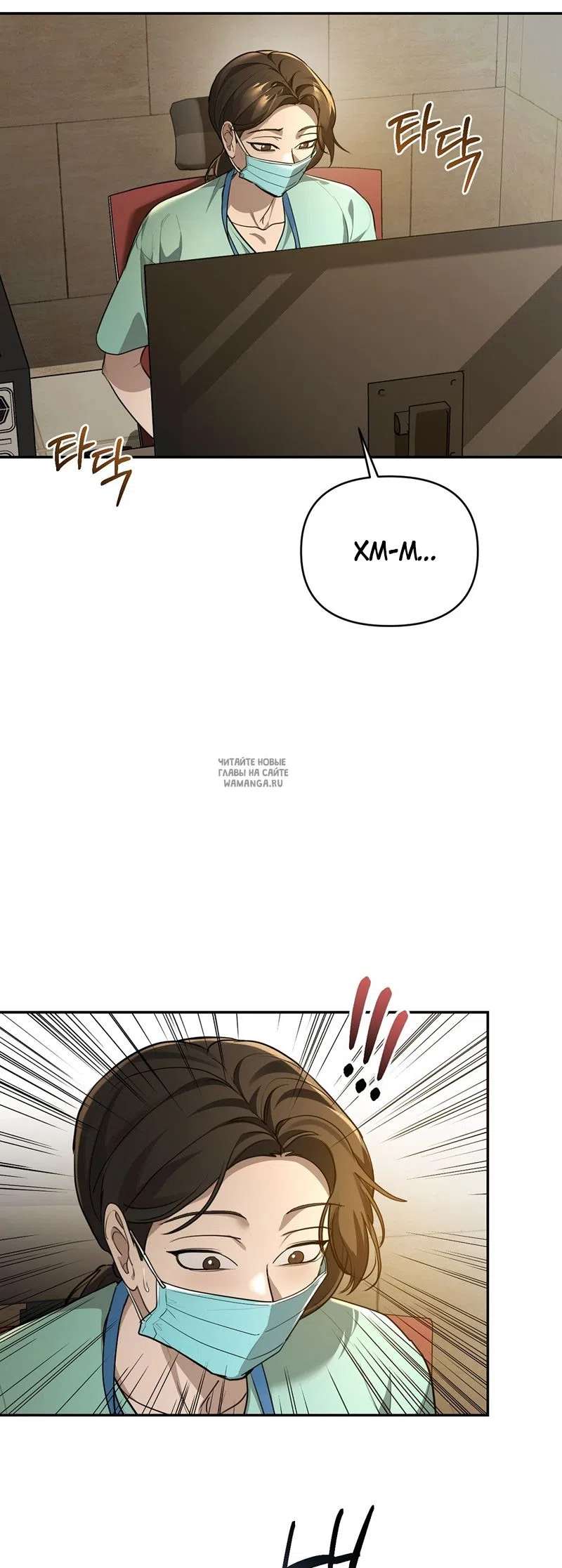 Страница 32 главы 25 манги Сезон, которым являешься ты / The Season Called You