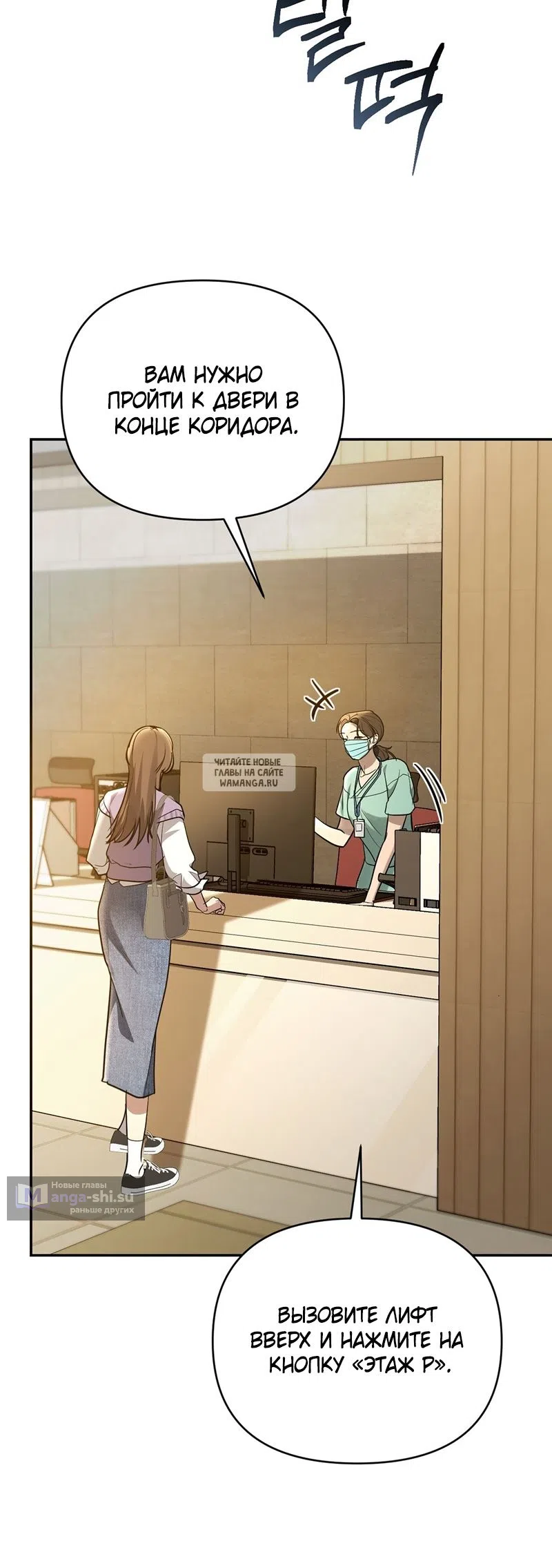 Страница 33 главы 25 манги Сезон, которым являешься ты / The Season Called You