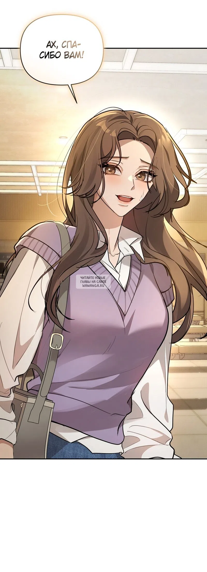 Страница 34 главы 25 манги Сезон, которым являешься ты / The Season Called You