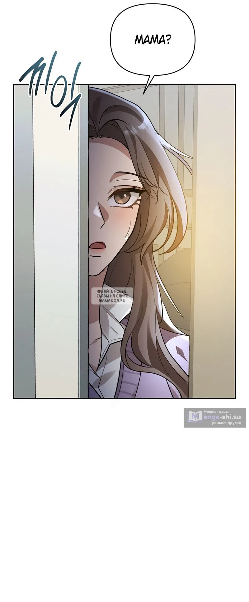 Страница 42 главы 25 манги Сезон, которым являешься ты / The Season Called You