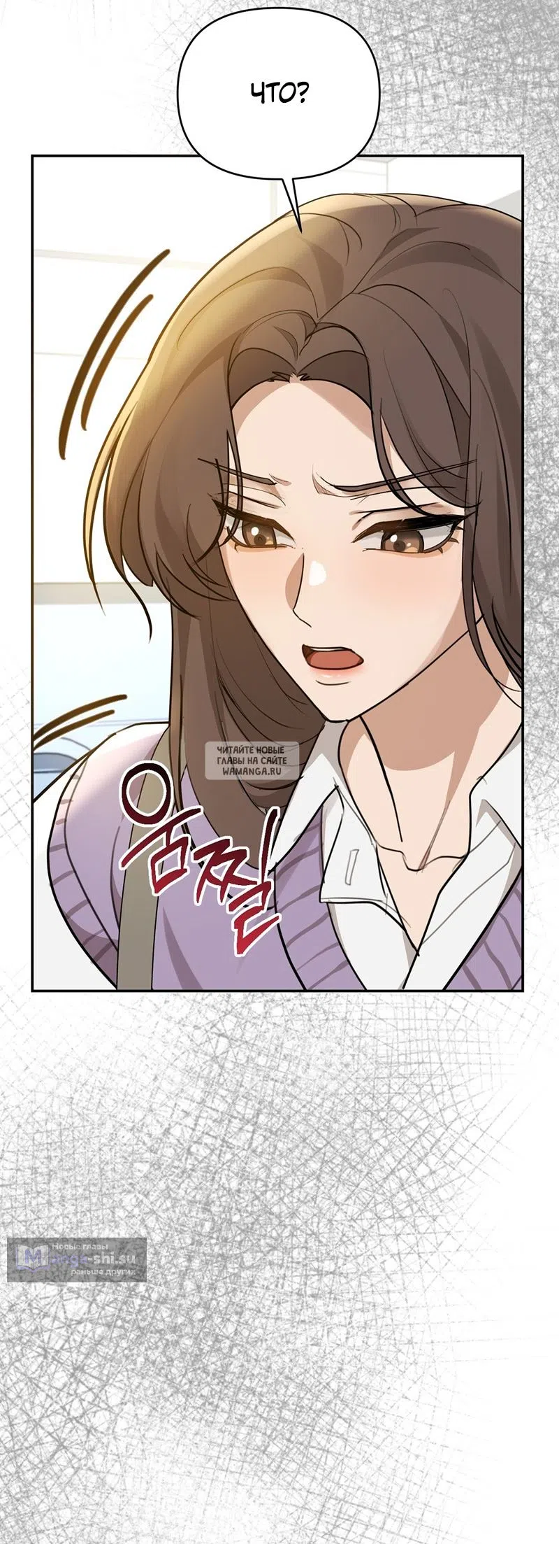 Страница 45 главы 25 манги Сезон, которым являешься ты / The Season Called You