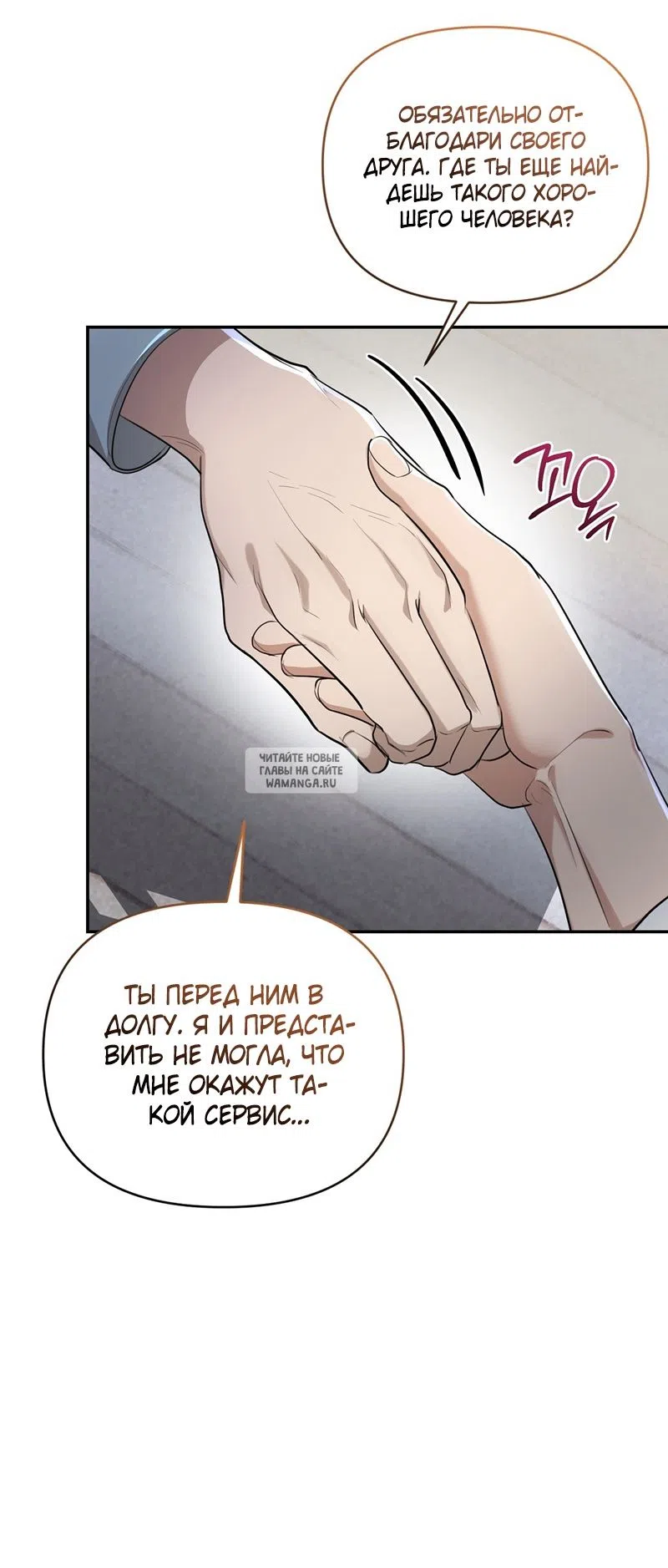 Страница 47 главы 25 манги Сезон, которым являешься ты / The Season Called You