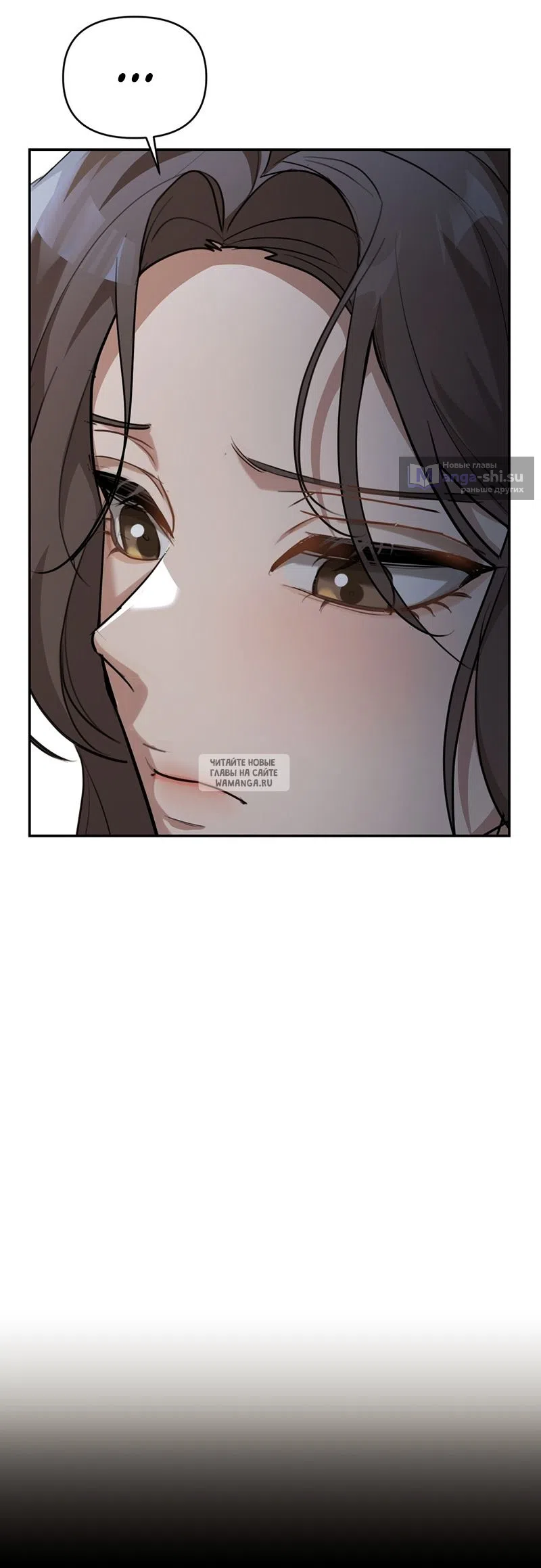 Страница 49 главы 25 манги Сезон, которым являешься ты / The Season Called You