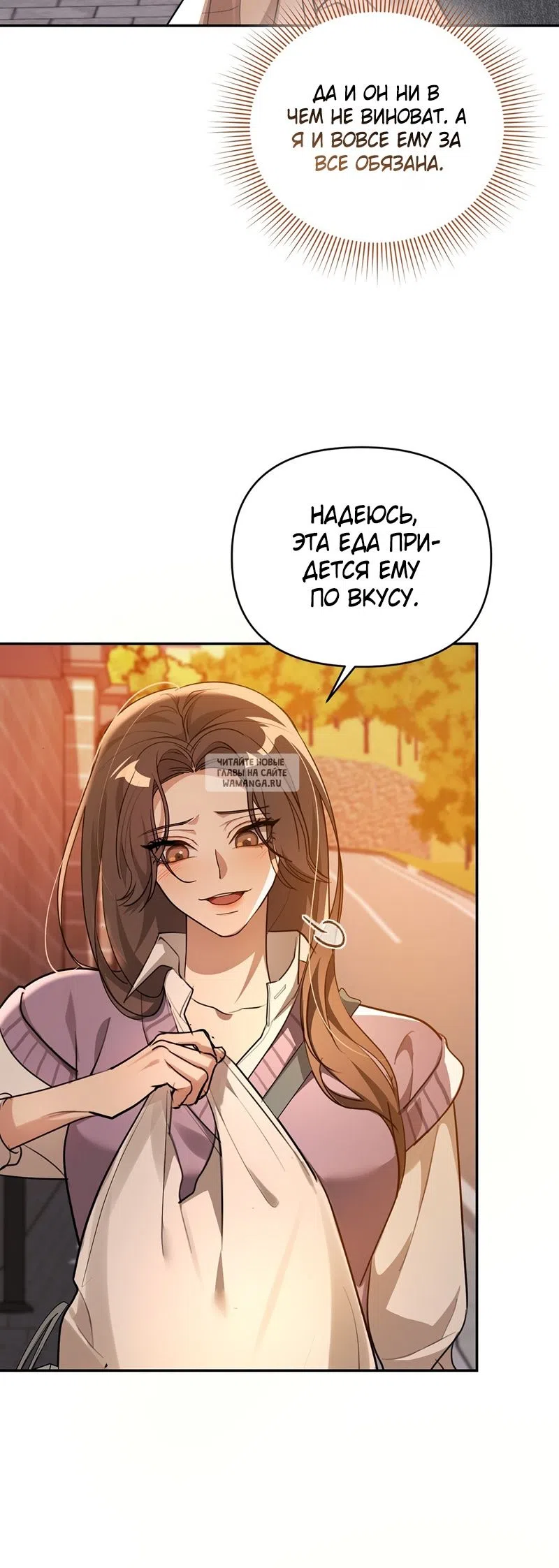 Страница 56 главы 25 манги Сезон, которым являешься ты / The Season Called You