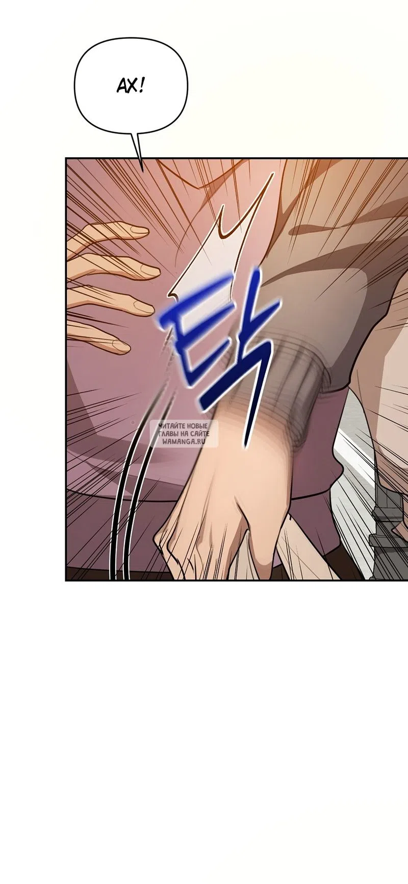 Страница 57 главы 25 манги Сезон, которым являешься ты / The Season Called You