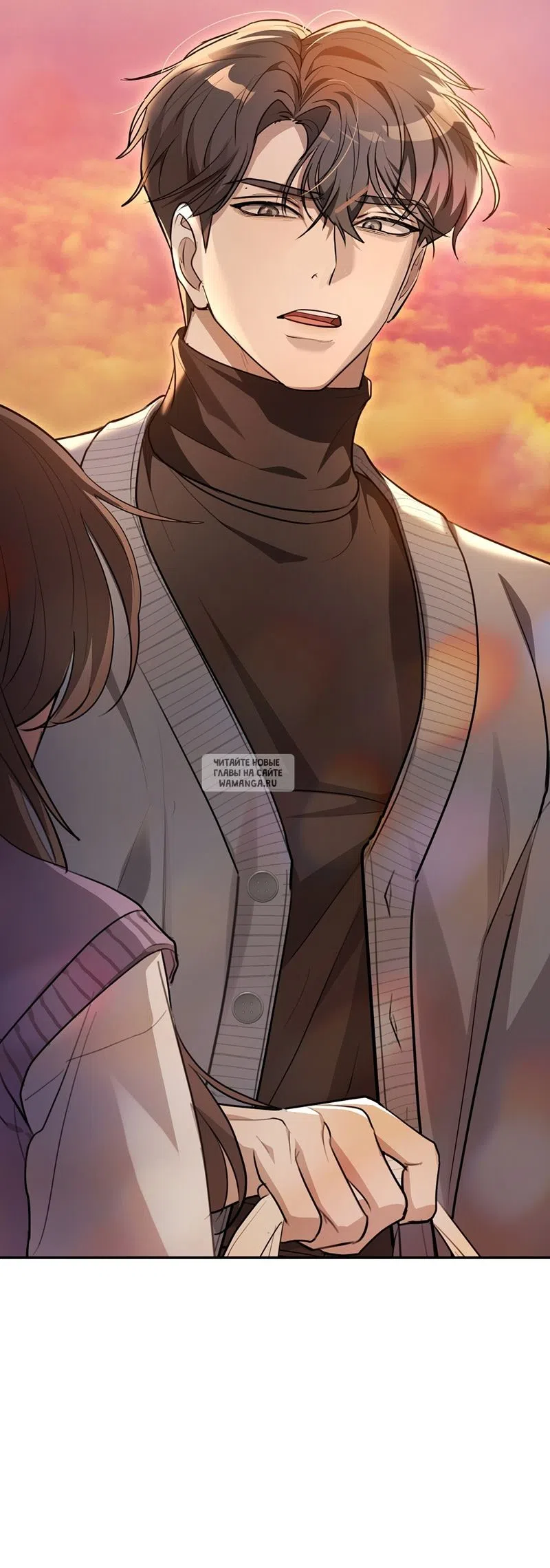 Страница 59 главы 25 манги Сезон, которым являешься ты / The Season Called You