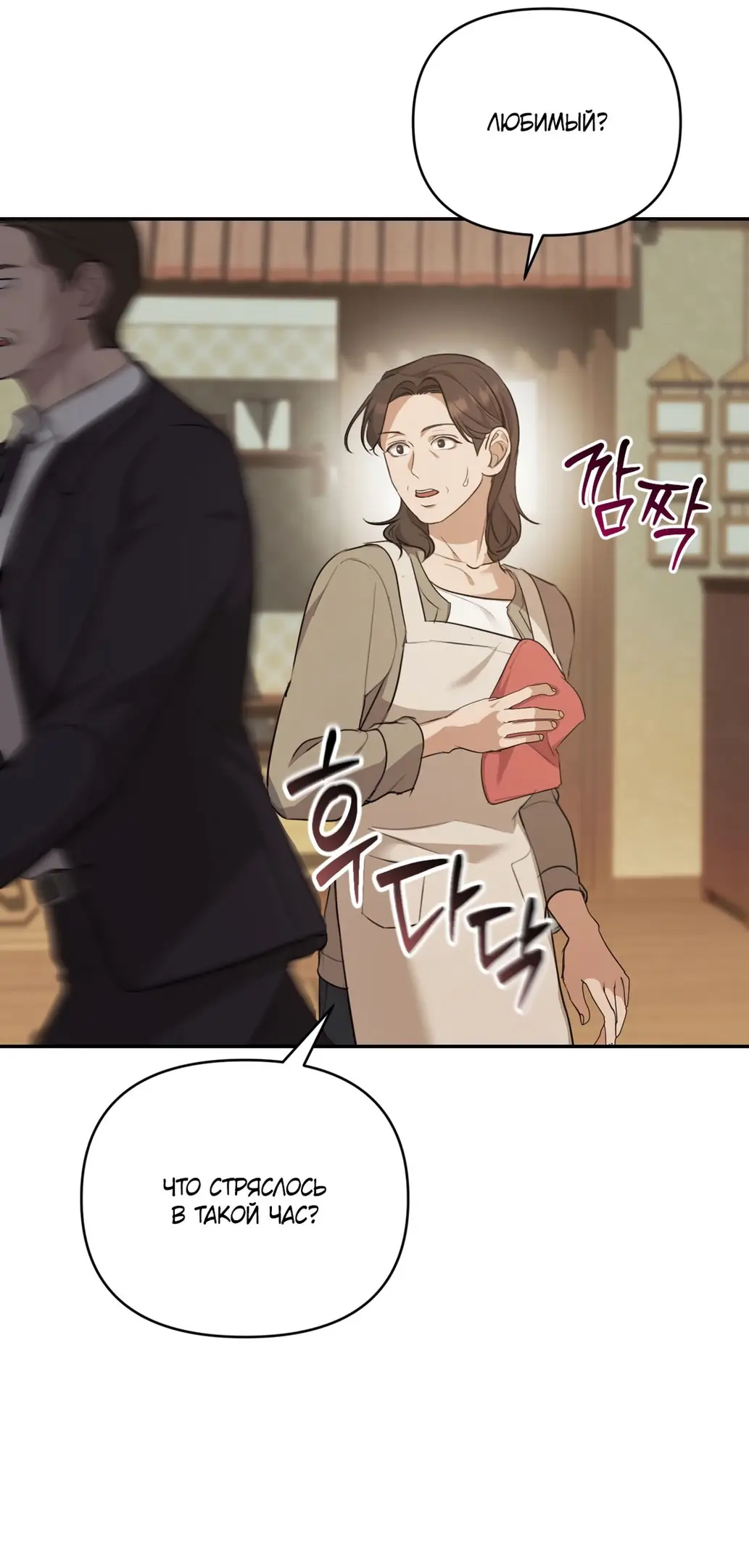 Страница 4 главы 4 манги Сезон, которым являешься ты / The Season Called You